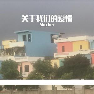 LVSM遗忘约定(Prod by PUNISHME）