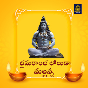 Bhramarambha Loluda Mallanna