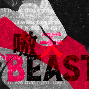 怪物（翻自 YOASOBI）