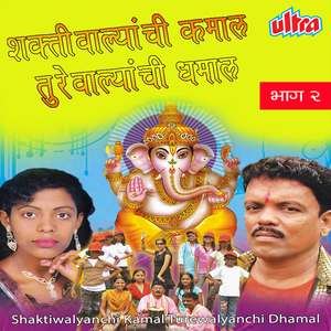 Karun Jhengat Fugala Bembat