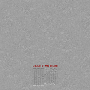 피안화 (Forbidden Love)