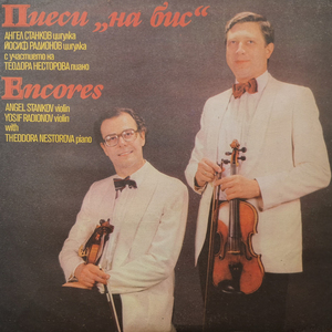 Six duettini pour deux violons et piano, Op.18: III. Abandon