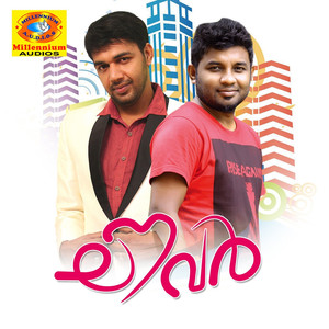 Oru Naalum Marayaruthe
