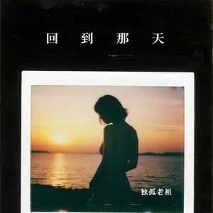 石磨转着