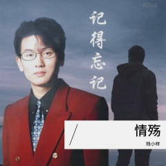 把情感收藏起来