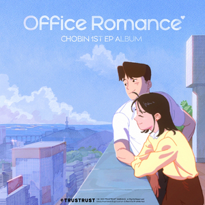 사내연애 (Feat. SARA)