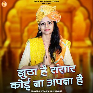 Jhootha Hai Sansar Koi Na Apna Hai