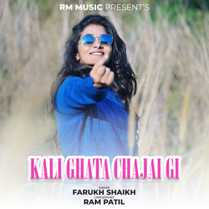 Kali Ghata Chajai Gi