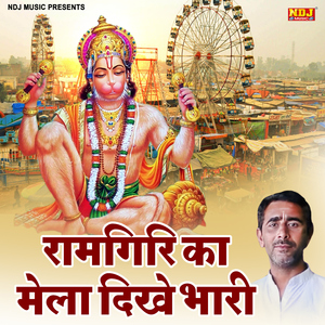 Ramgiri Ka Mela Dikhe Bhari