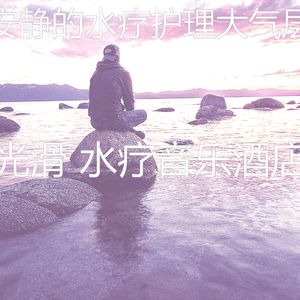 柔和的周末时刻