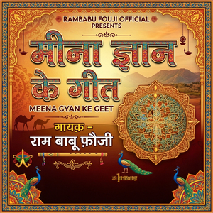 Meena Gyan ke geet
