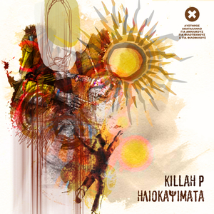 Dialeimma Gia Diafimiseis