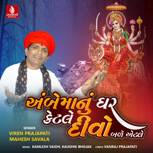 Ambajina Mele Ranzaniyu Vage