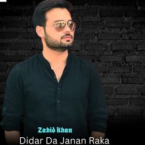 Dha Din Sara Yao Ghag