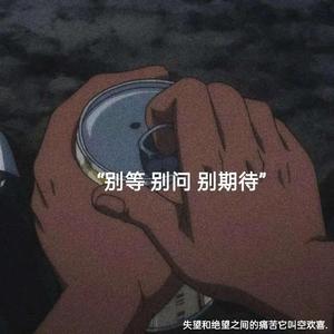 爱太痛（翻自 吴克群）