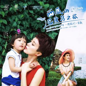 只属于你作者版