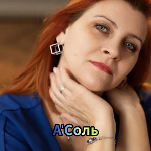 Любовь игра