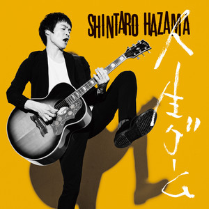 そんな夜を越えて