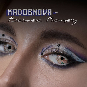 Вынес Money