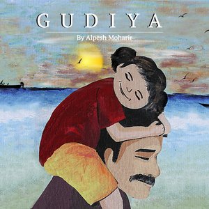Gudiya