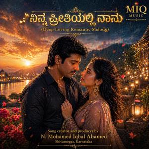 Ninna Preethiyalli Nanu Version-A