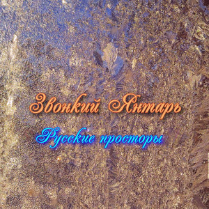 Странник (Instrumental Version)