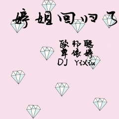 最火花手摇