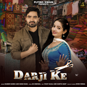 Darji Ke