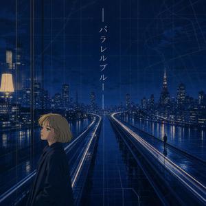 銀色の深呼吸