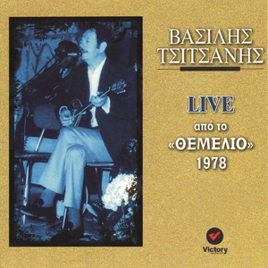 To Vapori Ap' Tin Persia