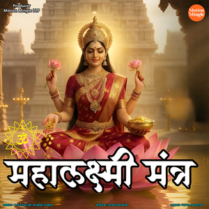 Mahalaxmi