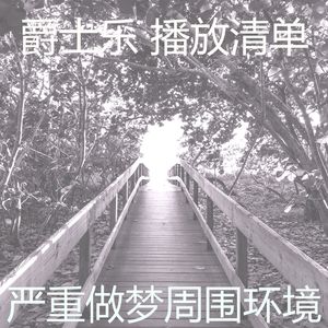 柔和的午觉时间时刻