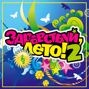 Чайка (Ремейк)