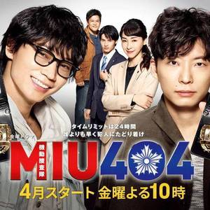 感电(日剧《MIU404》主题曲)