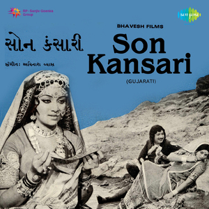 Chhiye Dukhiyare Ame Nathi Sukhiya