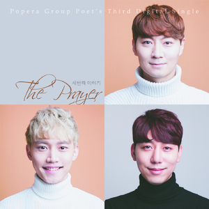 바다로 띄우는 편지