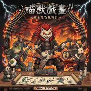 Frenzied Great Battle