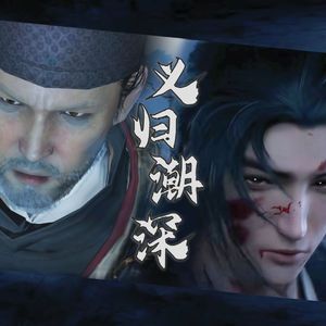 义归潮深（燕云十六声归义军×张议潮×张淮深填词）