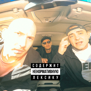 пекло (feat. Rigos)