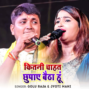 Kitni Chahat Chhupaaye Baitha Hoon