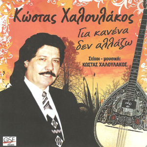 Ζωή δίχως νόημα