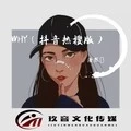 爱 存在你的孤独 (Remix)