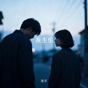 执子之手 (陈宇 & 张怡 Remix)
