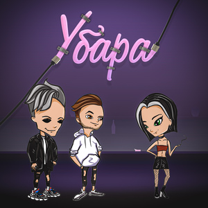 У бара