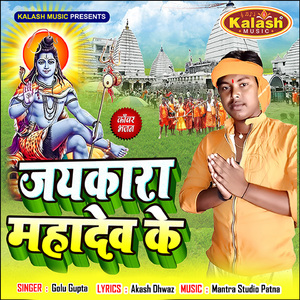 Narad Kaisan Dulha Khojala Gaura Ke