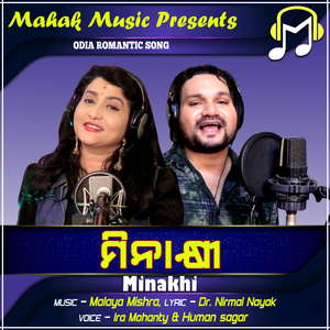 Minakhi (Odia Romantic Song)