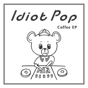 コーヒー (feat. まつもと尚こ)