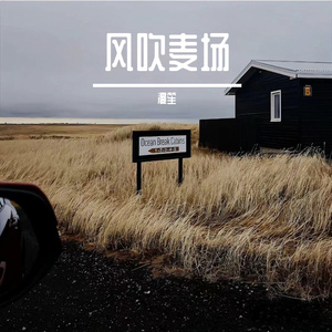 稻香一里