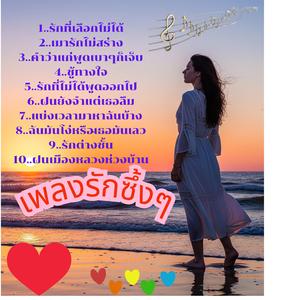 คำว่าแก่พูดเบาๆก็เจ็บ