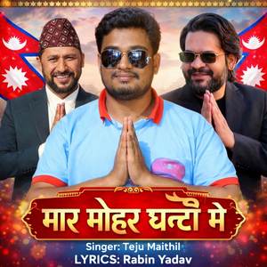 MAar Mohar Ghanti Me